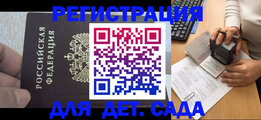 миграционный учет в Якутске