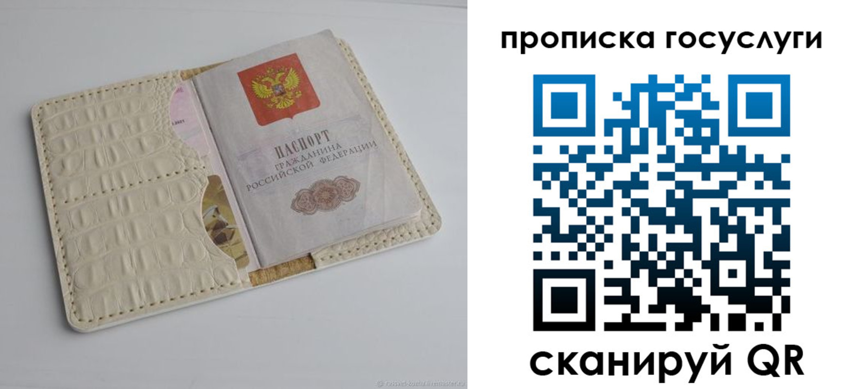 прописка в Якутске