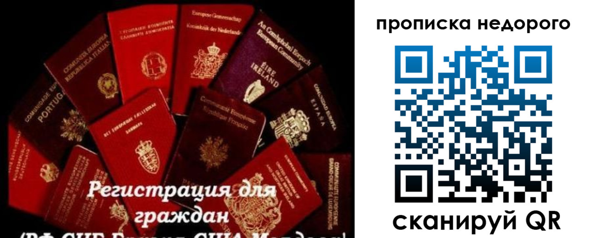 временная регистрация недорого в Якутске