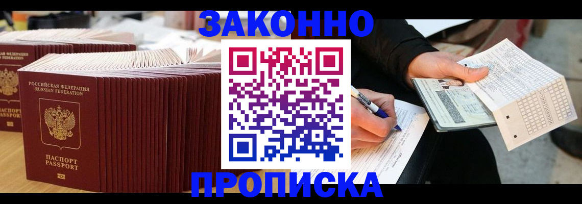 регистрация для школы в Якутске